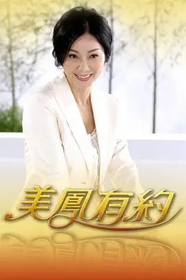 yy频道户外综艺出发吧向山海封面