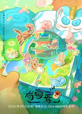 yy频道机甲动漫机械之心封面